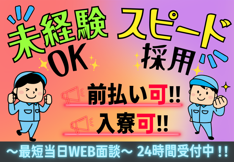 株式会社Neo　Boostの求人・転職情報