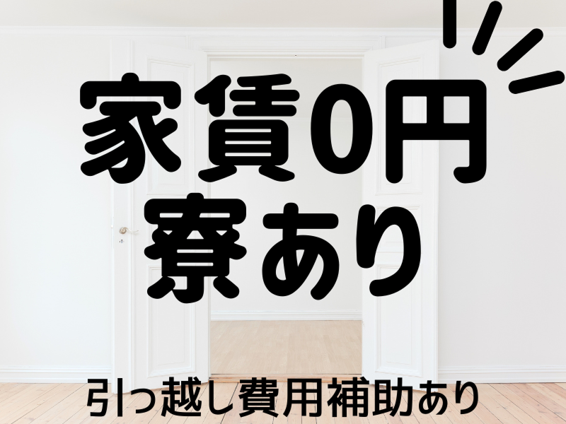 株式会社ワールドインテックのアルバイト・バイト求人情報-03