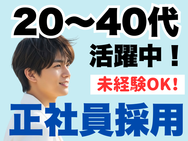 株式会社ワールドインテックのアルバイト・バイト求人情報-02