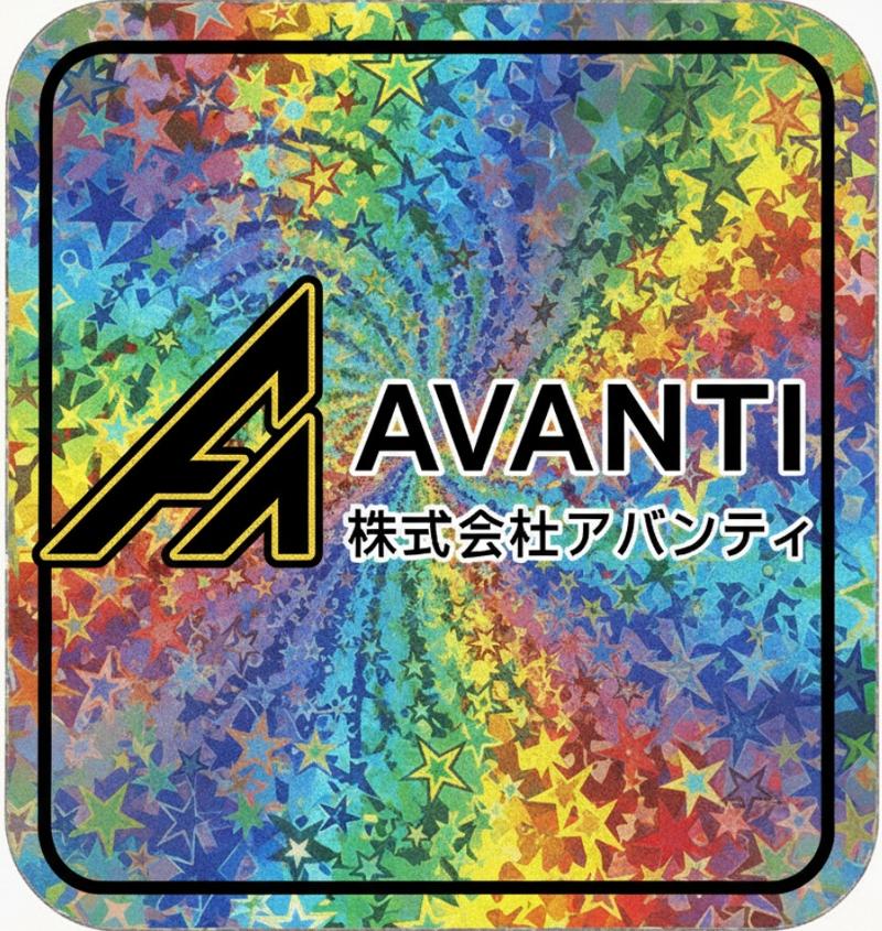 株式会社アバンティの求人・転職情報