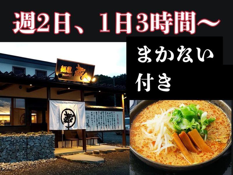 ホテルわかみずの求人・転職情報