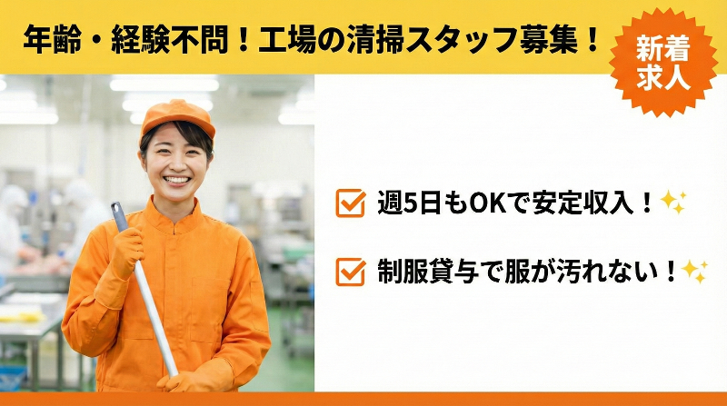 中日コプロ株式会社のアルバイト・バイト求人情報-34