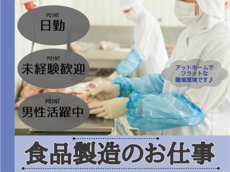 株式会社マリアキャストのアルバイト・バイト求人情報-35