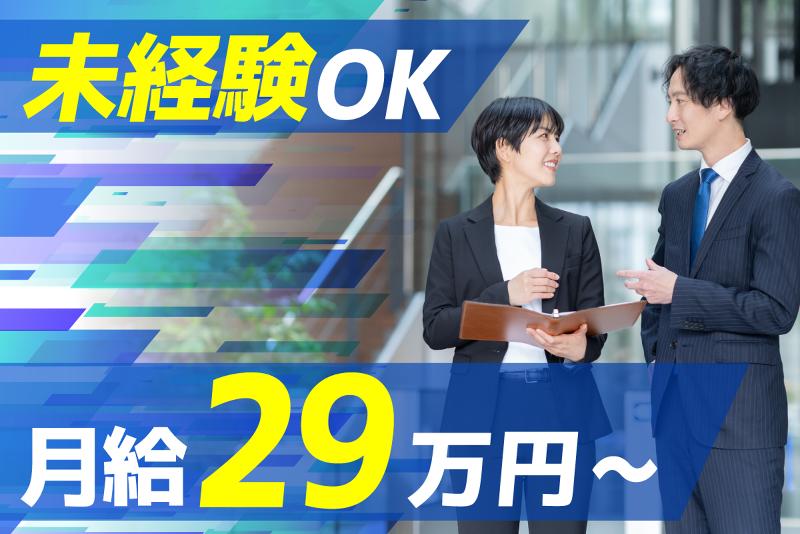 日本賃貸保証株式会社の求人・転職情報
