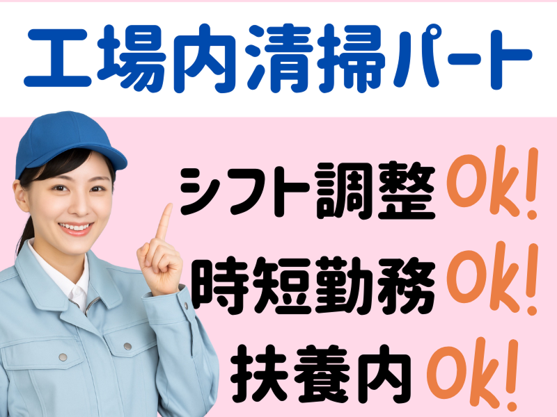 株式会社ワールドインテックの派遣求人情報