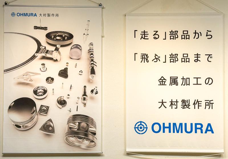 株式会社 大村製作所のアルバイト・バイト求人情報-02