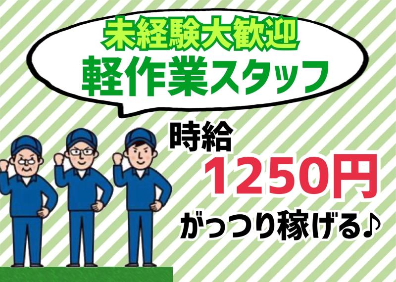 エース株式会社のアルバイト・バイト求人情報-17