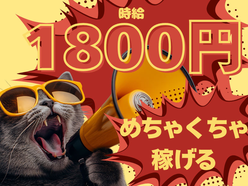 株式会社ワールドインテックのアルバイト・バイト求人情報-02