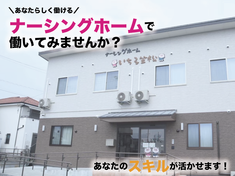 株式会社ＩＣＨＩＲＵホールディングスの求人・転職情報