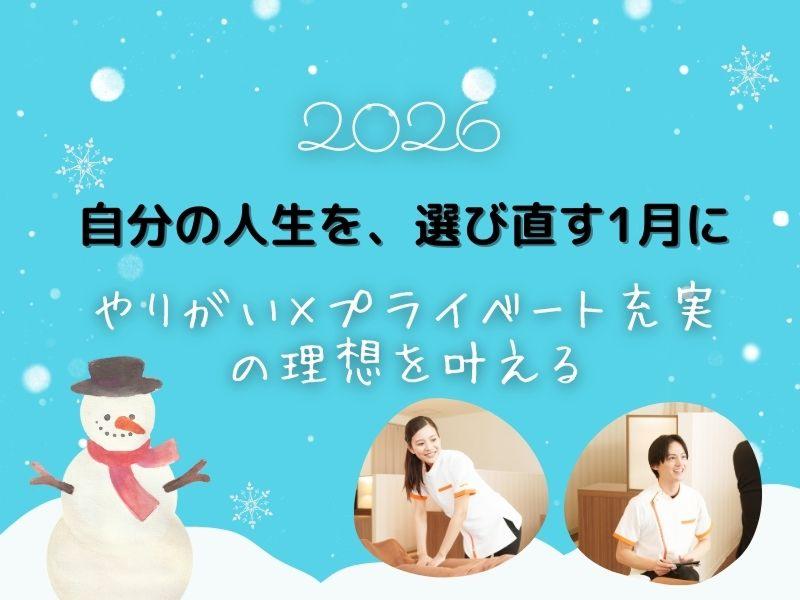 カラダファクトリー　イオンモール名古屋茶屋店の派遣求人情報