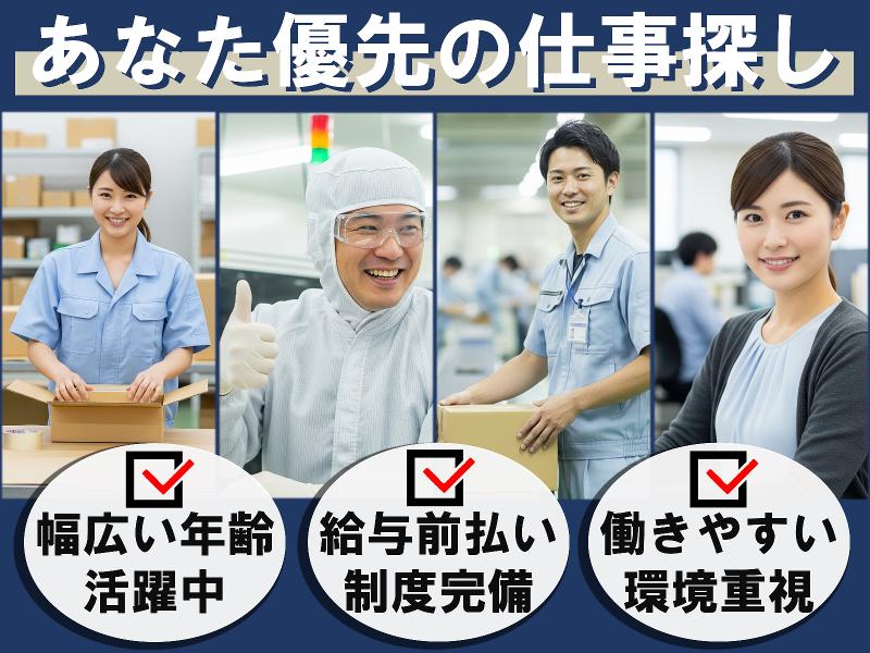 株式会社ピュアスタッフジャパン