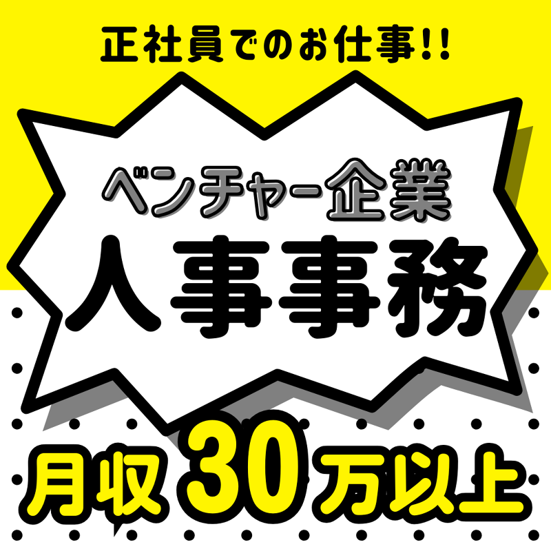 株式会社エクストリンクの求人・転職情報