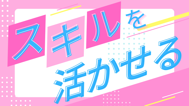株式会社シーエムシー【KK061】のアルバイト・バイト求人情報-05