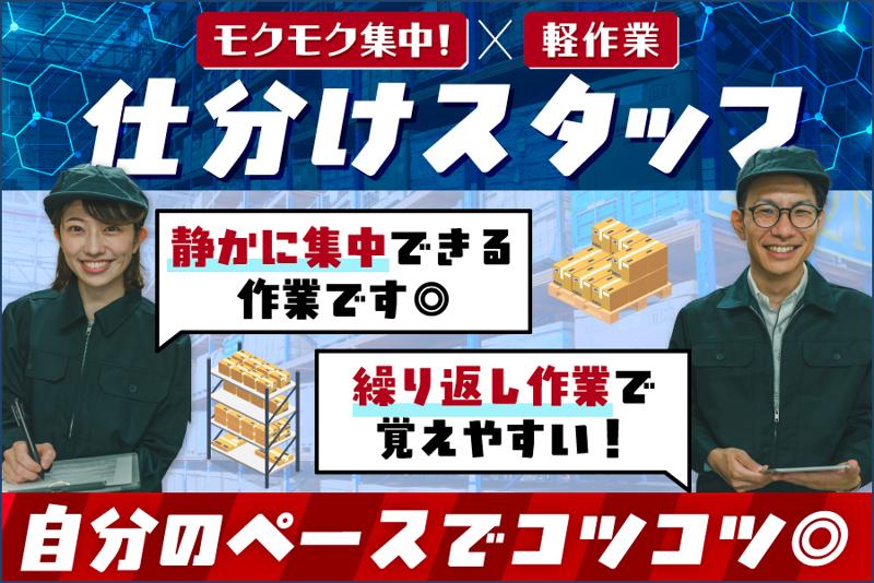 株式会社大善の求人・転職情報