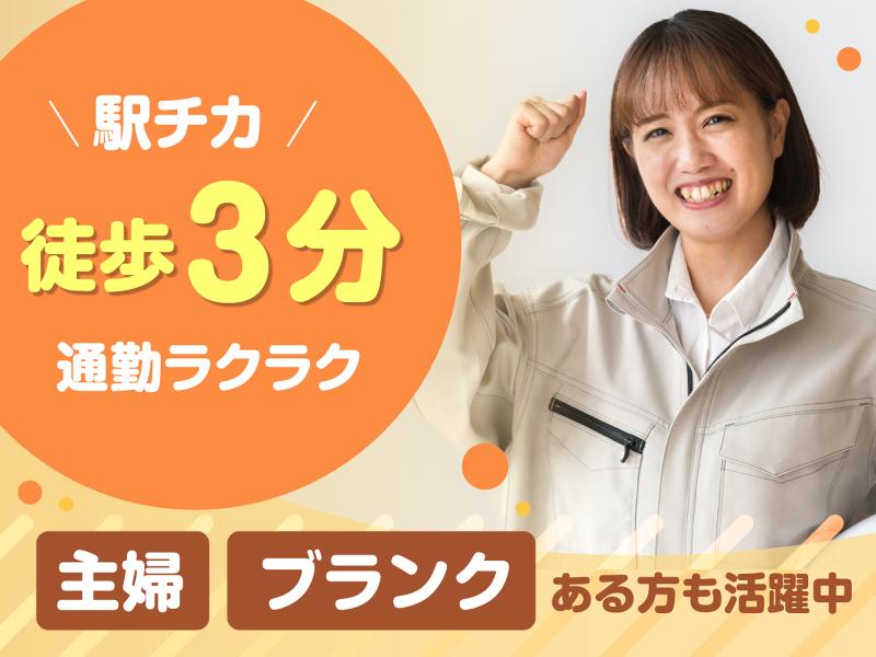 株式会社メッセのアルバイト・バイト求人情報-03