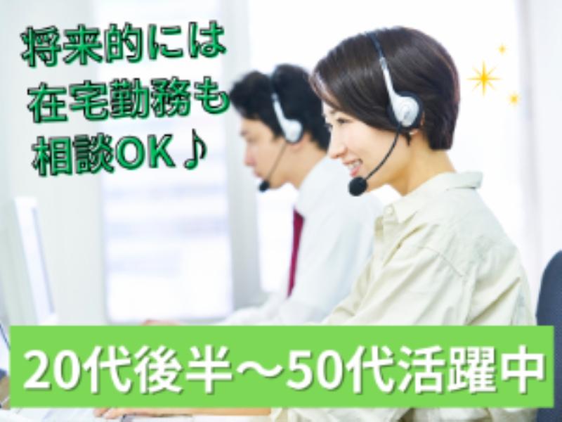 株式会社アグレックスのアルバイト・バイト求人情報-03