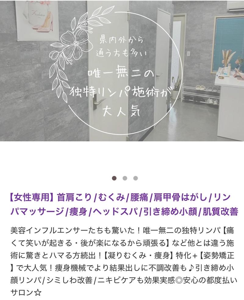 異空間ドライヘッドスパ専門店　ヌマール・バクの森のアルバイト・バイト求人情報-02