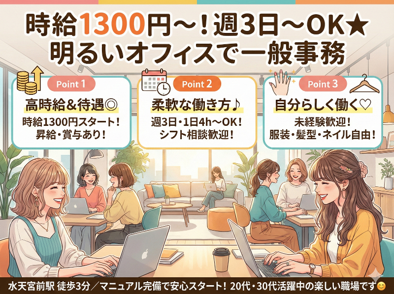 株式会社ヴィグラのアルバイト・バイト求人情報-02