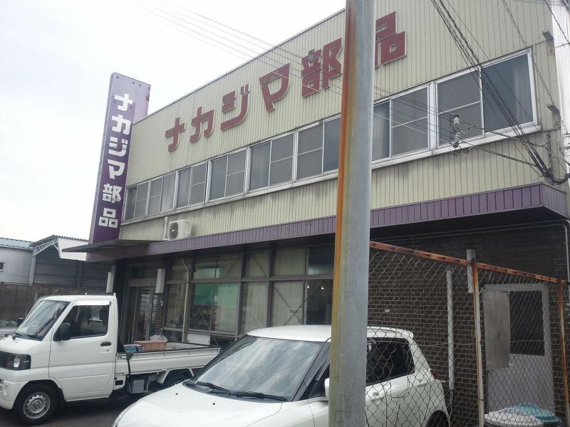 ナカジマ部品株式会社のアルバイト・バイト求人情報-04