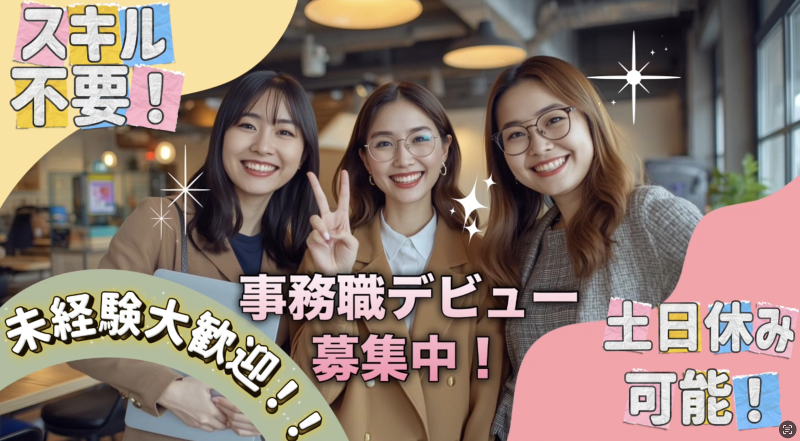 株式会社れーゔ-0002の求人・転職情報