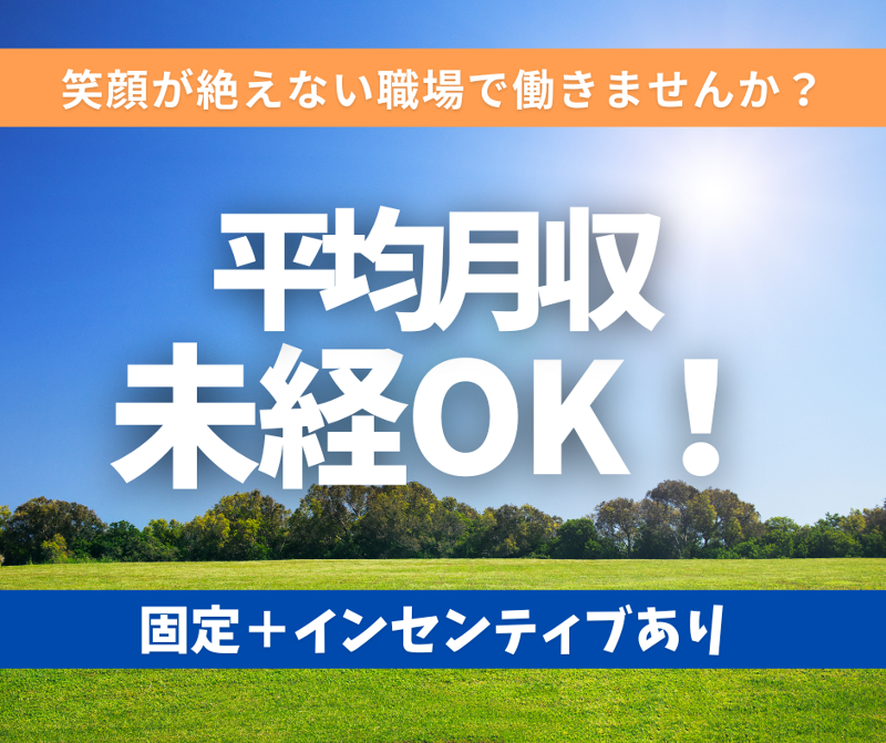 株式会社SKY-0013の求人・転職情報