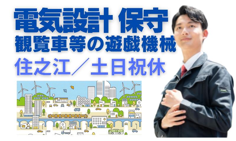 ㈱テクノスイコーのアルバイト・バイト求人情報-01
