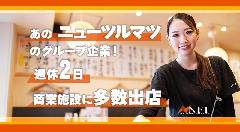 スタンド呑み処　大衆酒蔵　丸勝のアルバイト・バイト求人情報-04