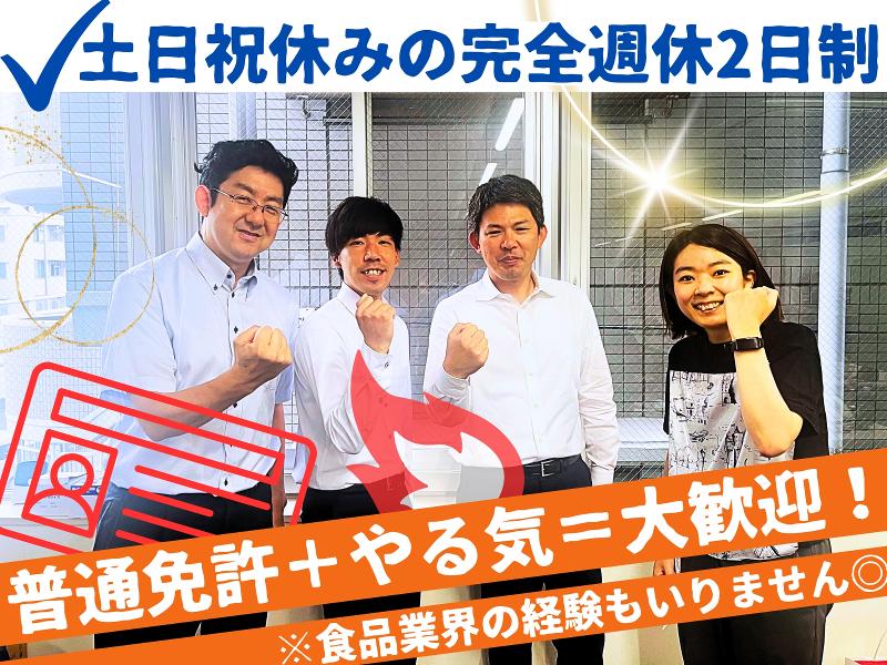 加藤産業株式会社 の求人・転職情報