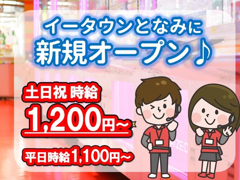 クレーンパーク　クレパ砺波店のアルバイト・バイト求人情報-03