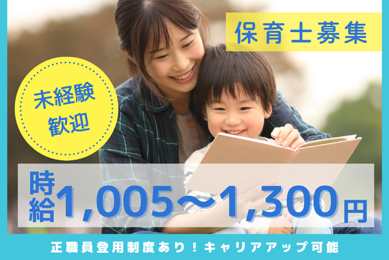 株式会社ベスト・スマイルの求人・転職情報