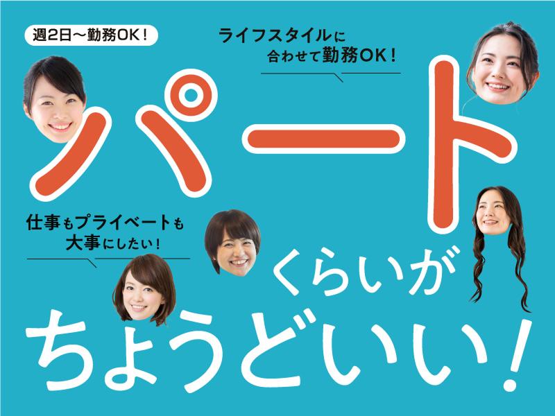 医療法人愛生館 老人保健施設ひまわりのアルバイト・バイト求人情報-01