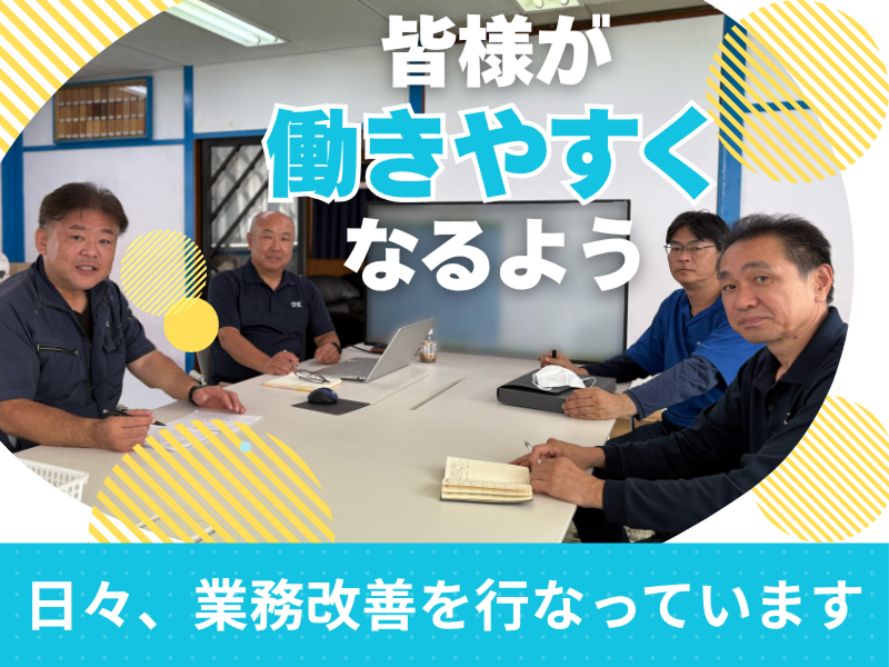 ディーケイ物流株式会社　印西営業所のアルバイト・バイト求人情報-02