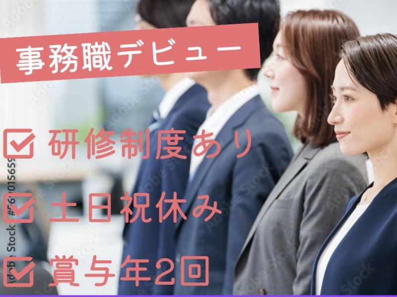 株式会社キャリアハイ-0003の求人・転職情報