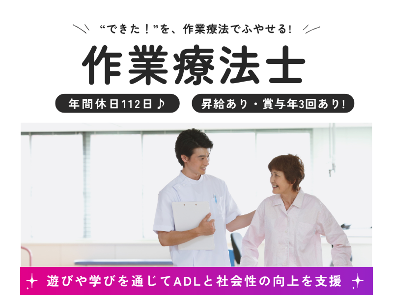 株式会社Happiness あさひ会 放課後等デイサービスPOCCOスタディしょうわちゅうおうの求人・転職情報