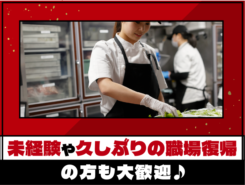 ワンカルビ パピヨンガーデン店のアルバイト・バイト求人情報-04