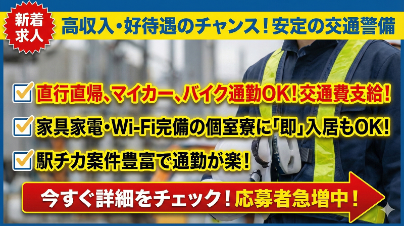 株式会社アーバンガードのアルバイト・バイト求人情報-15