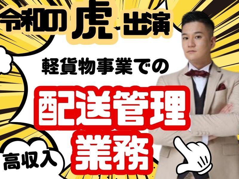 株式会社ＬＩＮＧｓの求人・転職情報