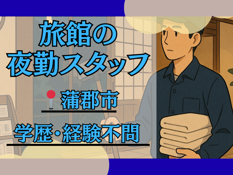株式会社平野屋のアルバイト・バイト求人情報-14