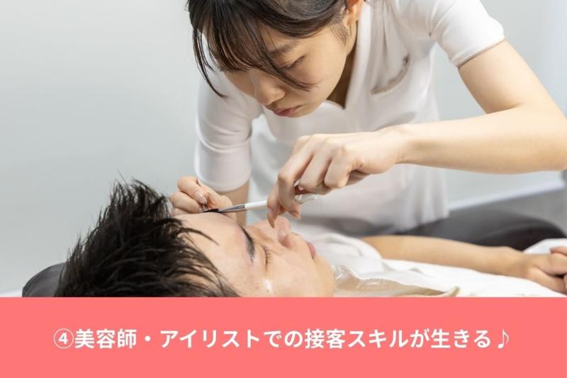 オーメンズメンズ眉毛サロンのアルバイト・バイト求人情報-05