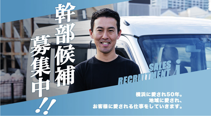 株式会社石川酒販の求人・転職情報