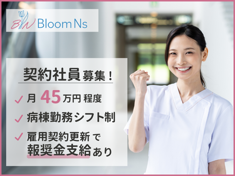 株式会社スーパーナースの求人・転職情報