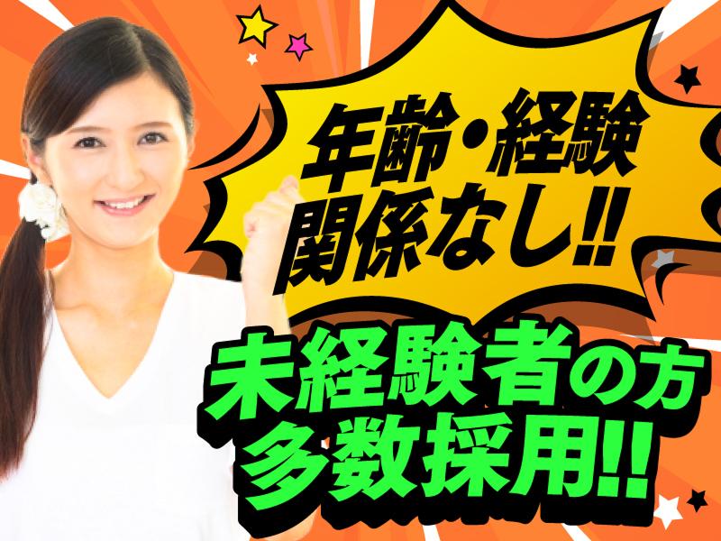 名糖運輸株式会社 (三芳営業所)のアルバイト・バイト求人情報-02