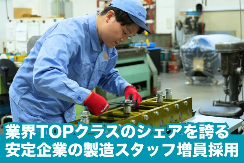 株式会社フカガワの求人・転職情報