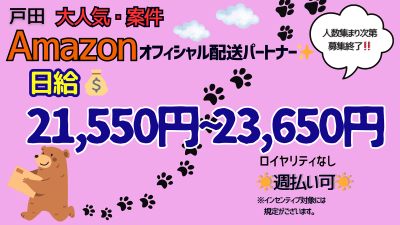 (株)Prongのアルバイト・バイト求人情報-02