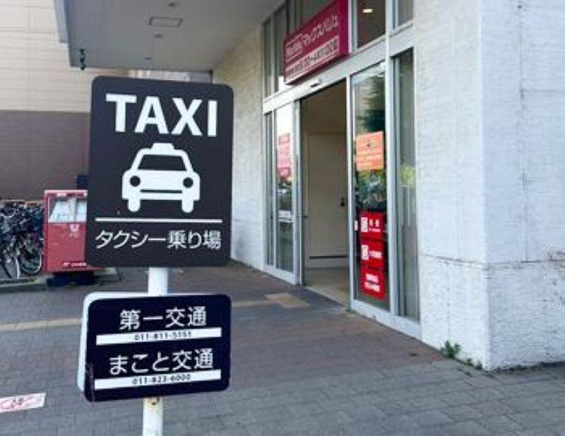 まこと交通株式会社 本社営業所のアルバイト・バイト求人情報-05