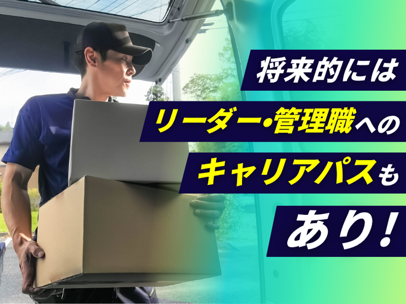 株式会社エイトラックのアルバイト・バイト求人情報-04