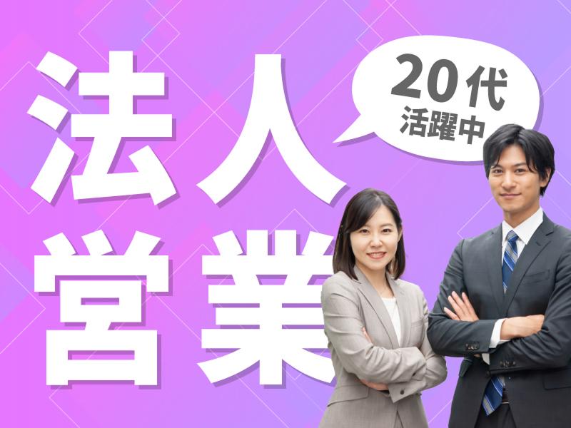 日本セルフメディカル株式会社の求人・転職情報