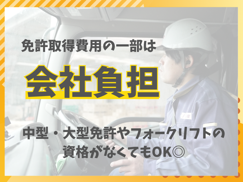 株式会社長野フローの求人・転職情報-02