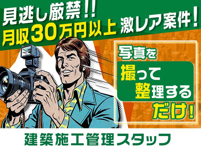 株式会社明藤リンクの求人・転職情報