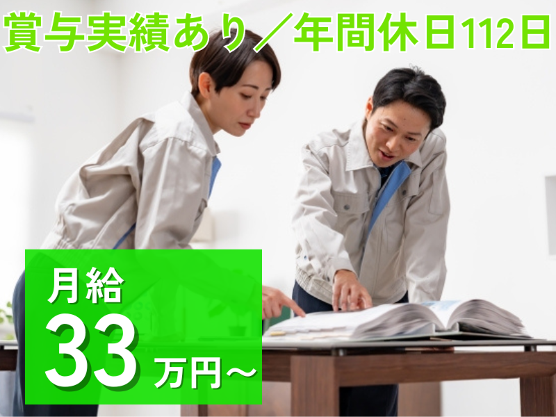 株式会社オープンハウスの求人・転職情報